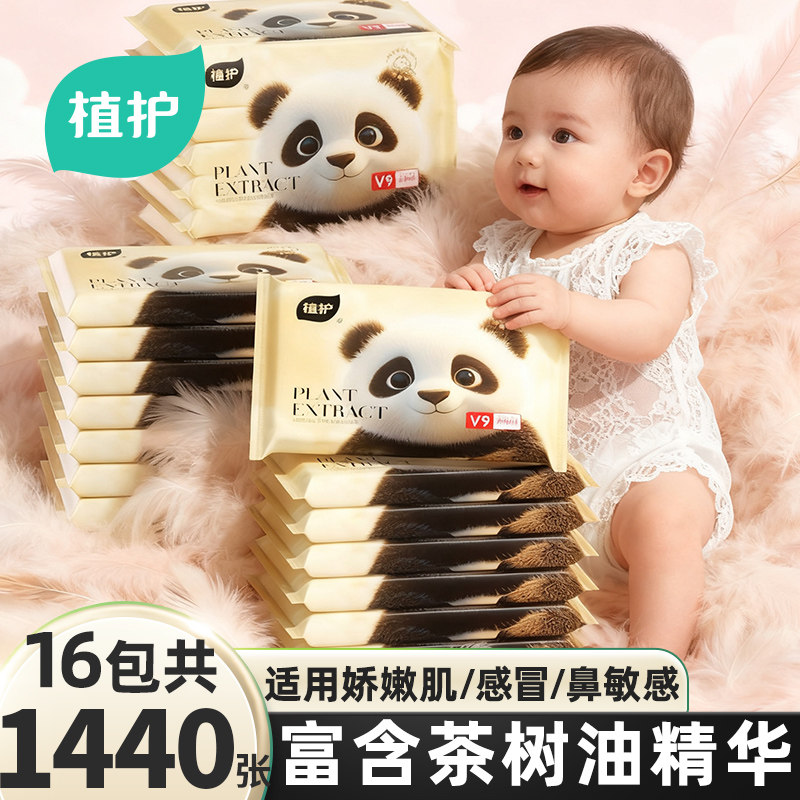 ?��16��/�� ��1440�š�??���Ӳ�������ֲ�;���*30��/�� ��88vip��ֲ��16���������˪ֽ����Ӥ��ר�ñ�ʪֽ���������ֽ 19.9Ԫ