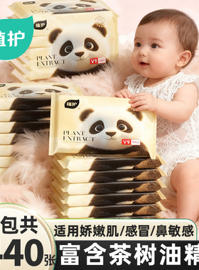 【88vip】植护16包云柔巾乳霜纸新生婴儿专用保湿纸巾宝宝面巾纸