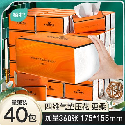 植护40大包抽纸悬挂式面巾卫生餐巾纸巾擦手面纸抽家用实惠装整箱