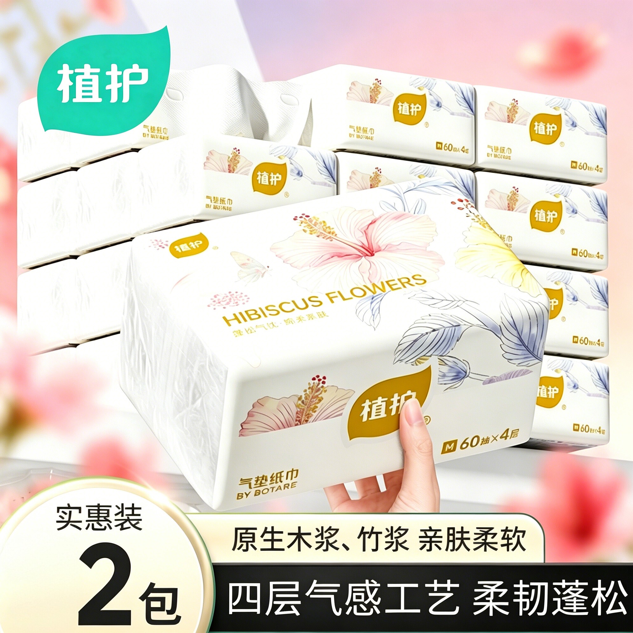 植护正品抽纸小包气垫抽纸家用实惠装面巾纸餐巾卫生纸巾整箱批