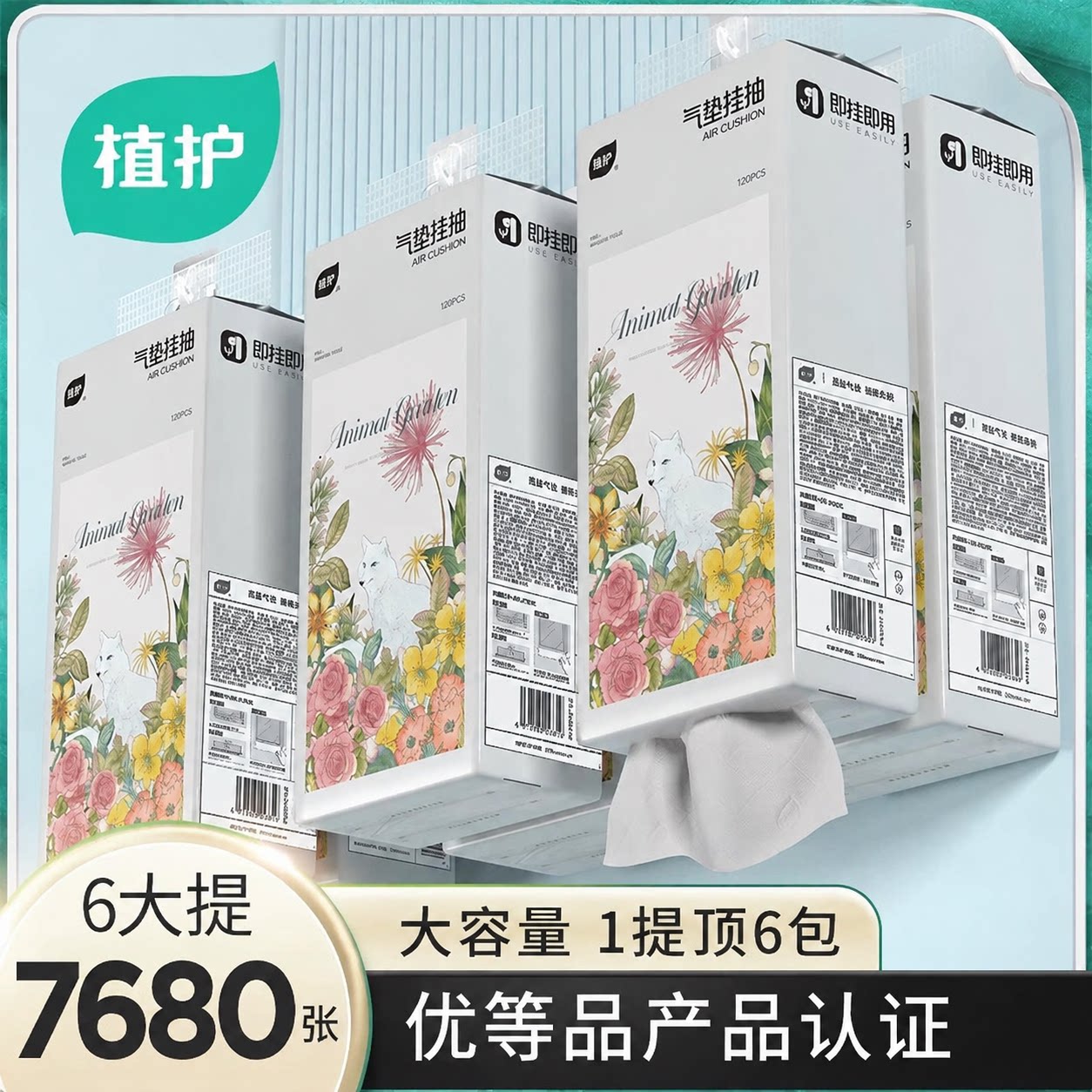 植护大包纸巾悬挂式餐巾纸抽家用实惠装整箱批卫生纸商用面巾抽纸