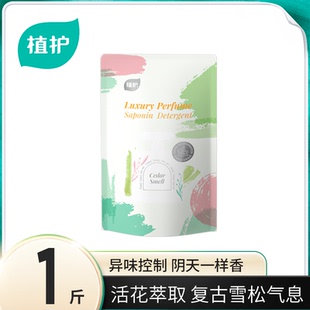 天猫U先 植护雪松香水洗衣液持久留香氛家用整箱实惠补充装