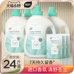 15.9元 包邮 植护 洗衣液 4斤