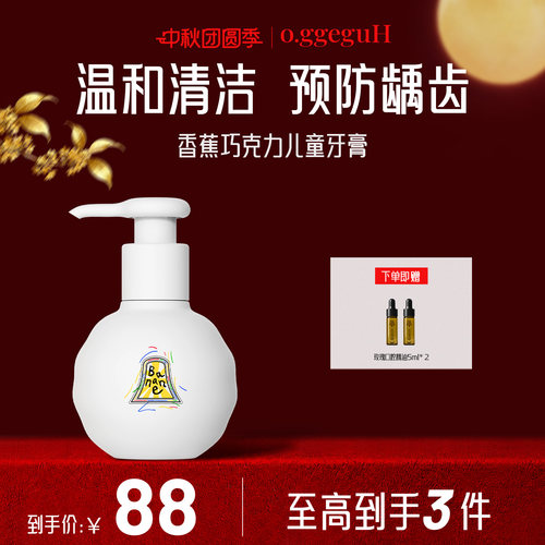 o.ggeguH小巨蛋法国T75儿童牙膏香蕉果味护齿清洁