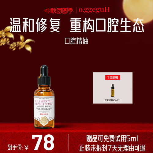 o.ggeguH小巨蛋口腔精油