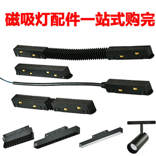 AIIIIIIA中至磁吸轨道灯国际芯片