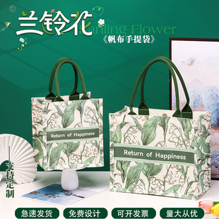 兰铃花帆布包礼品手提袋上班通勤礼品袋大容量清新加急定制帆布袋