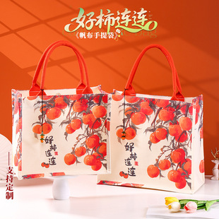 爆款好柿连连手提包帆布袋大容量袋子手提加厚帆布包定制logo