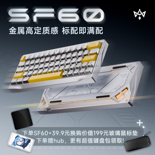 无砚SF60金属磁轴电竞键盘