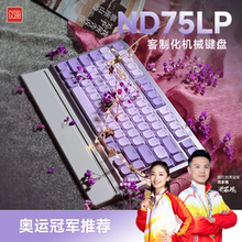 NDNH ND75LP铝坨坨无线蓝牙三模矮轴客制化RGB快拆机械键盘带屏幕