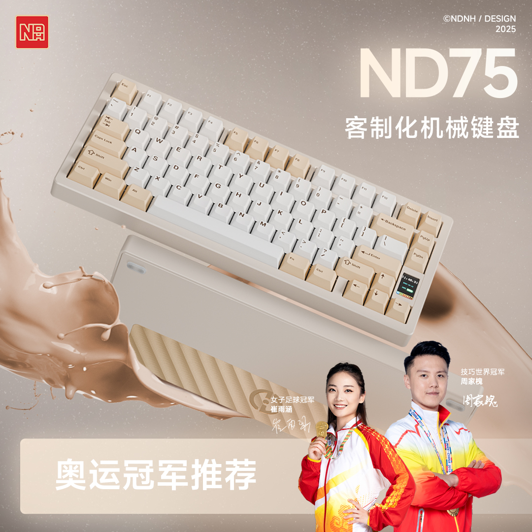 NDNH未定义ND75三模蓝牙机械键盘