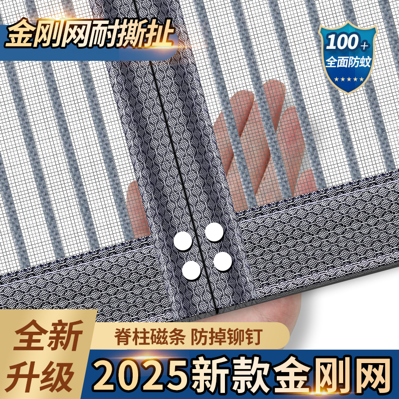 【整根全磁条金刚网】拍下立减】