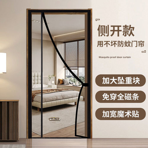 【入户专用】入户门防蚊门帘2026新款磁性吸条强力纱门纱窗帘家用