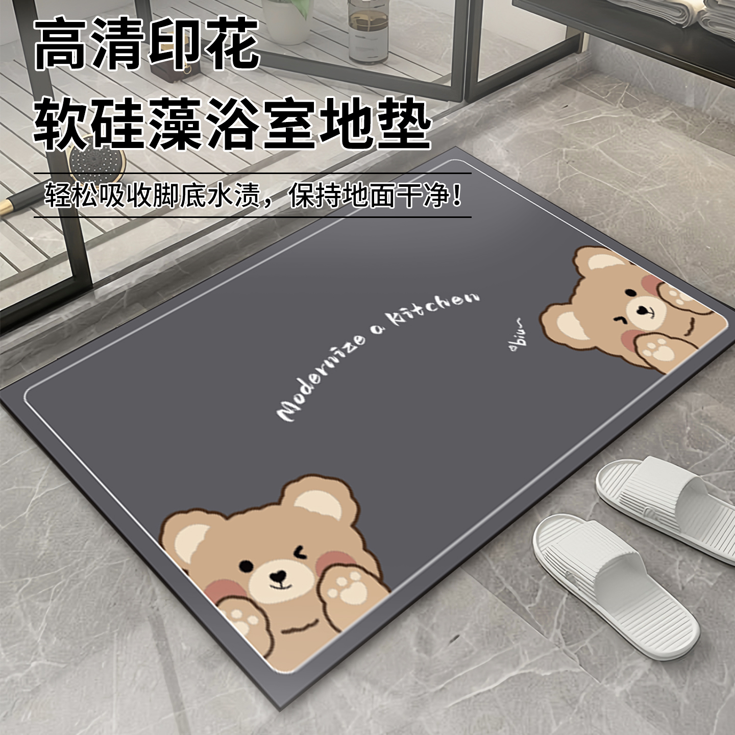 浴室吸水地垫硅藻泥卫生间厕所门口防滑速干家用门口脚垫简约地毯