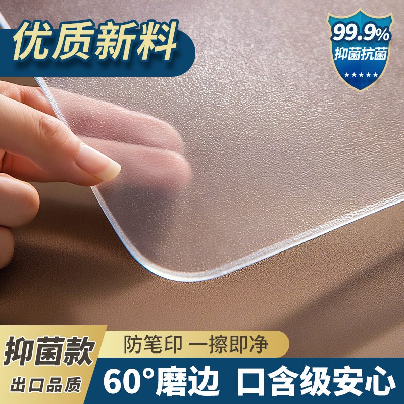 桌垫透明PVC软塑料玻璃桌布防水防油防烫免洗茶几餐桌桌面保护膜