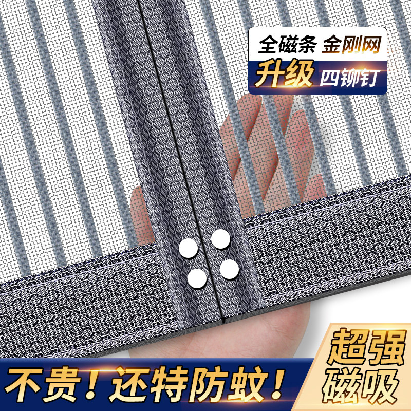 【金刚网门帘】【拍下立减】