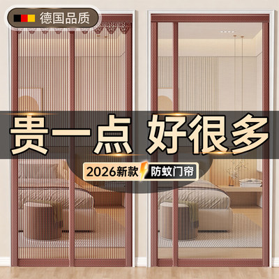 夏季新款侧开防蚊门帘加密金刚网纱家用强力全磁条自吸免打孔差价