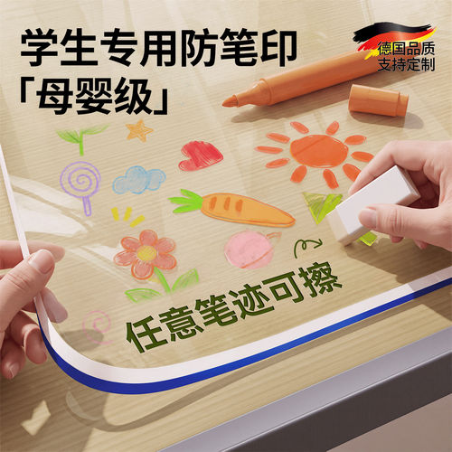*透明小学生课桌桌垫书桌布儿童学习桌专用教室40x60水晶板保护垫