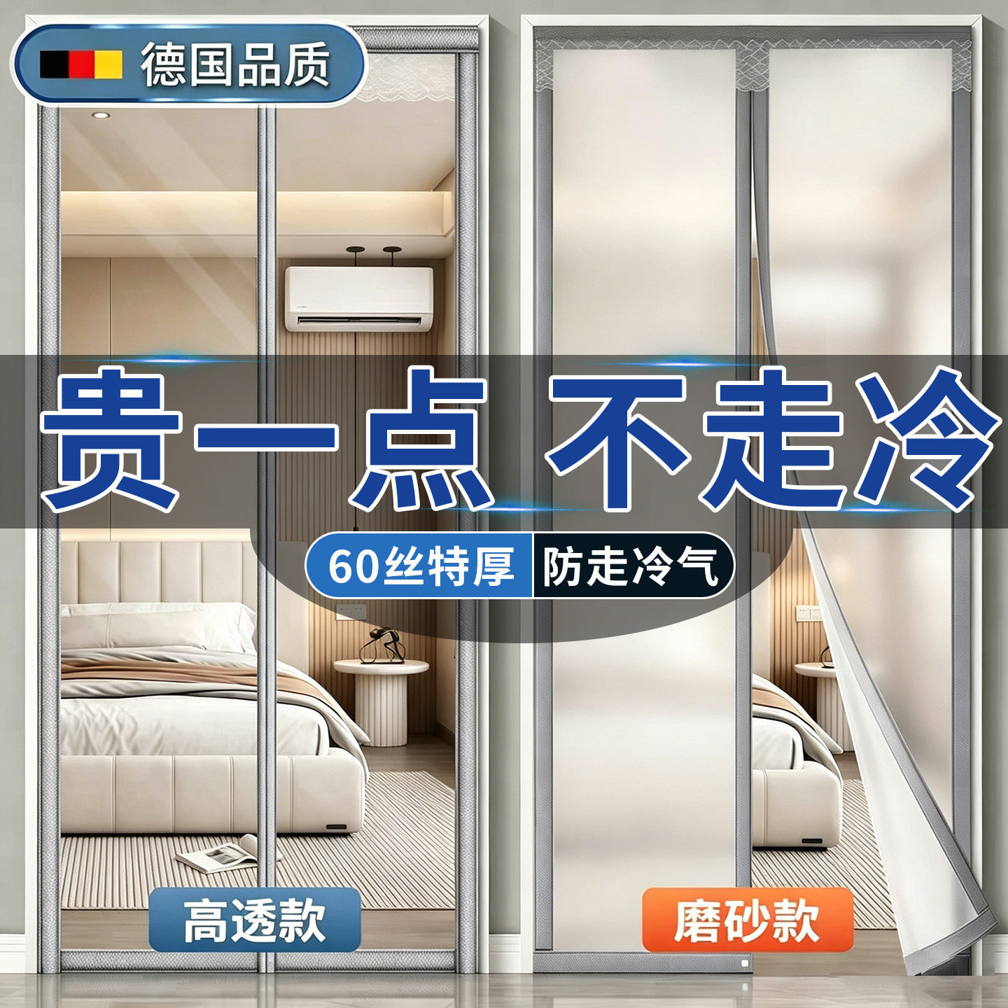 2026新款高档透明空调门帘挡风防走冷气隔断帘家用免打孔防风隔热