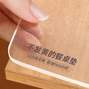 *软玻璃pvc透明桌布餐桌垫免洗防水防油防烫水晶板茶几桌面保护垫