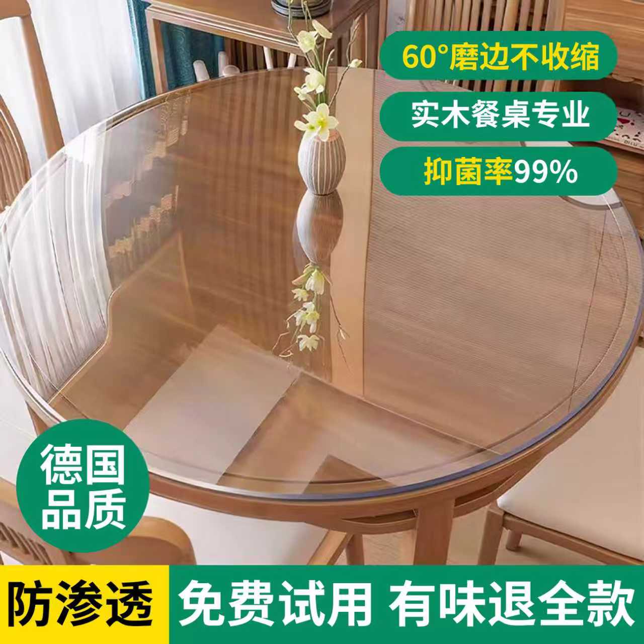透明软塑料玻璃PVC圆形餐桌垫桌面垫家用台布防水防油防烫圆桌布