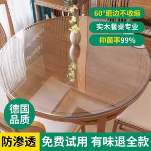 透明软塑料玻璃PVC圆形餐桌垫桌面垫家用台布防水防油防烫圆桌布