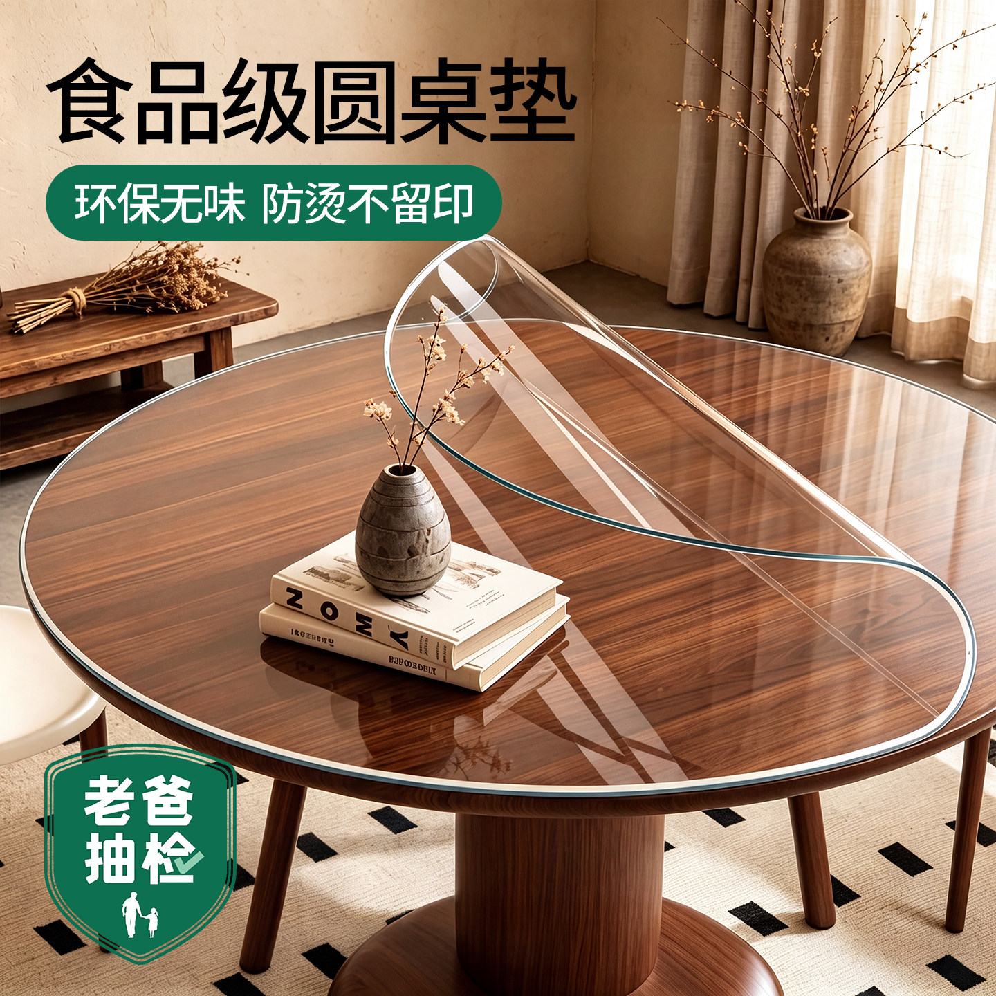 pvc软玻璃圆桌布防水防油防烫免洗圆形桌透明餐桌垫桌面家用台布