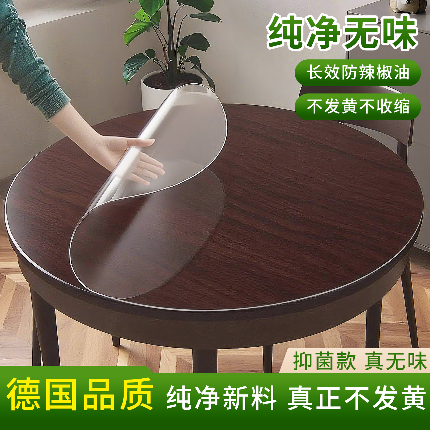 圆形透明pvc软玻璃餐桌垫防油防水免洗家用茶几隔热防尘保护桌布