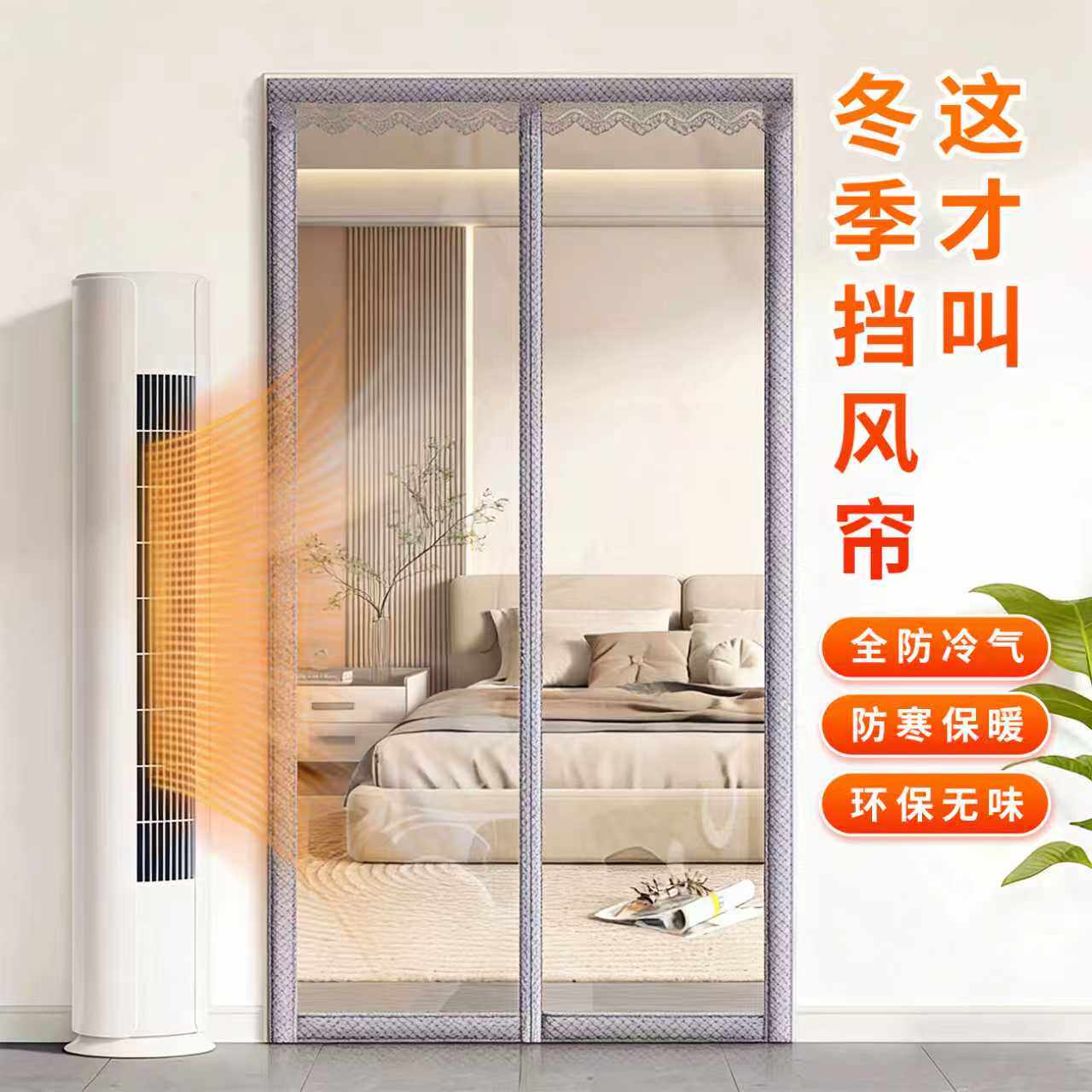 门帘冬加厚2025新款高档冬季保暖防风保温空调挡风透明防油烟隔断