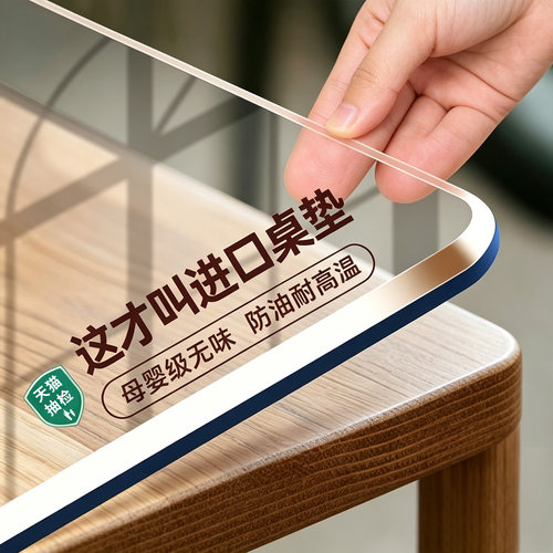 透明桌布PVC环保无味餐桌垫子防水防烫防油免洗软玻璃茶几保护垫