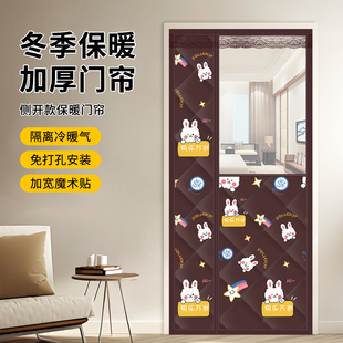 【升级侧开大窗口】冬季加厚棉门帘挡风保暖锁温卧室隔音磁吸门帘