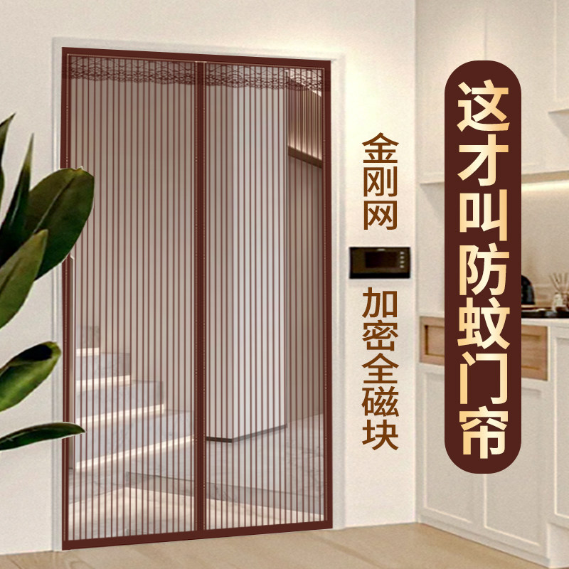 【金刚网防蚊门帘】【拍下立减】