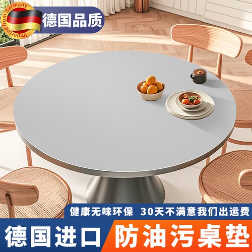纯色硅胶圆桌桌垫圆形餐桌垫小茶几垫子圆桌布防水防油免洗高级感