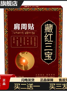 天猫正品肩周贴颈椎艾草贴膝盖贴肩周膏富贵包艾叶热敷发热艾灸温