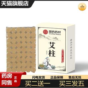 家用艾草条陈年黄金无烟艾条艾柱 手工艾柱艾条五年陈艾绒正品