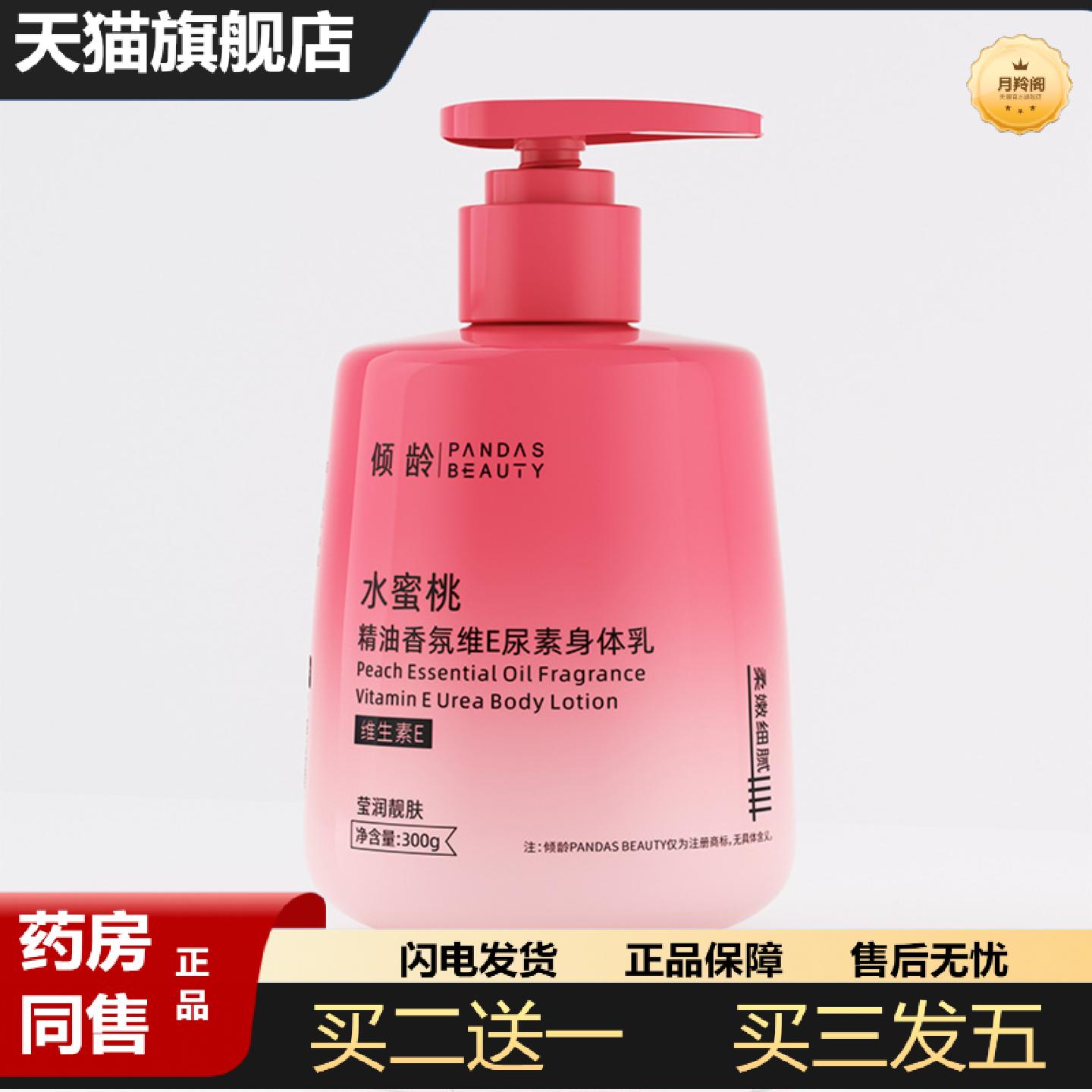 天猫正品倾龄栀子花精油香氛维E尿素护手霜水蜜桃精油香氛维E尿素