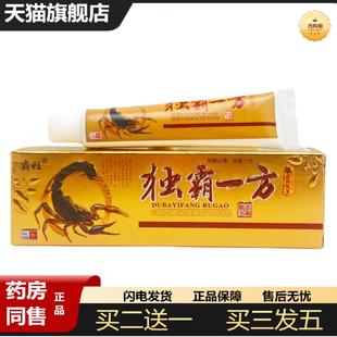 天猫正品霸旺独霸一方乳膏15g0604