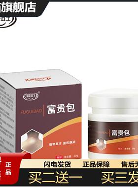 天猫正品颈椎富贵包乳膏肩周不适脖子起包消除膏疏通颈部鼓包脖子