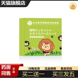 天猫正品爆珠植物精油贴卡通精油贴儿童夏季护叮叮贴晚安精油贴