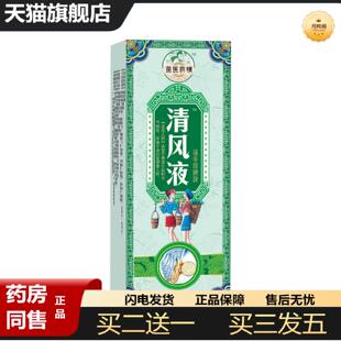 天猫正品清F风液清金液艾草清肤液痛F风喷剂关节变形四肢麻木