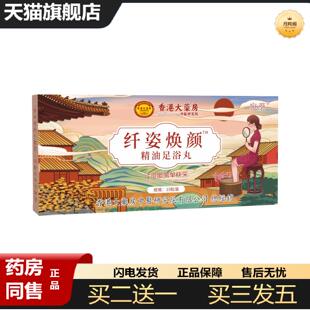 天猫正品香港大房暴汗小火山泡脚丸艾草通用速溶精油泡浴足浴球