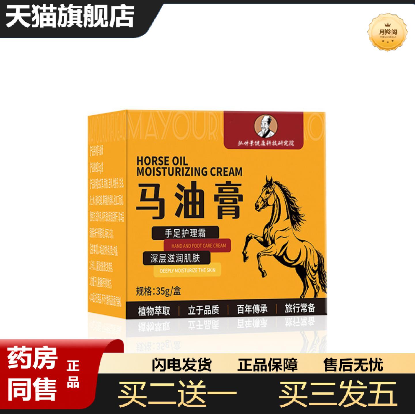 天猫正品张仲景马油膏冻膏手足裂口修护霜补水乳马油护手霜冻疮滋