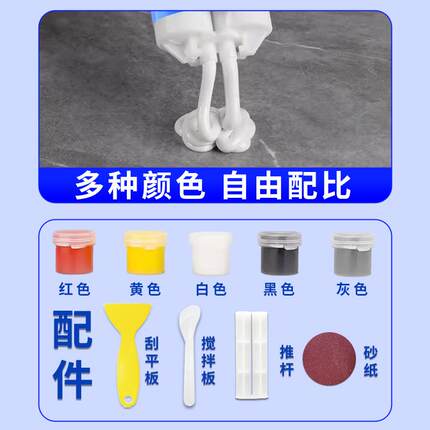 瓷砖修补剂可调色地板砖大理石墙面缝隙划痕破损补坑洞釉面修复膏