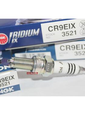 铱金火花塞CR7EIX/CR8EIX/CR9EIX CR7HIX DR8EIX适用黄龙CB400