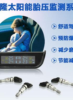上海保隆卡适堡胎压监测内置传感器无线太阳能汽车轮胎报警器S601