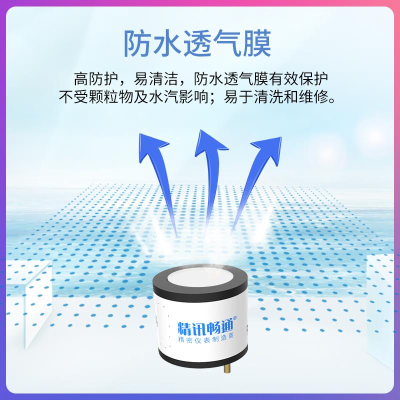 电化学探头一氧化碳硫化氢氧气臭氧氨气苯氢气气体传感器模块