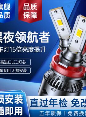 12-15款悦翔V3汽车LED前大灯超高亮远近光一体H4灯泡强光改装配件