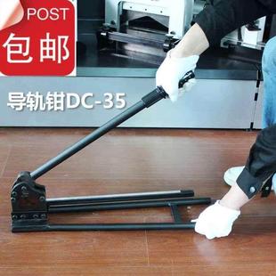 钢轨铝轨切割机截断机机器轨道单双槽切割器卡剪空开导轨切断器