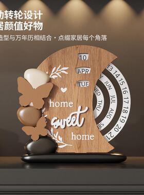 时来运转万年历书房书柜桌面创意摆件蝴蝶装饰品新年生日礼物小众