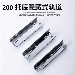 托 托底抽屉导轨200托 托底轨道8寸阻尼托 托底滑轨反弹拖底抽轨